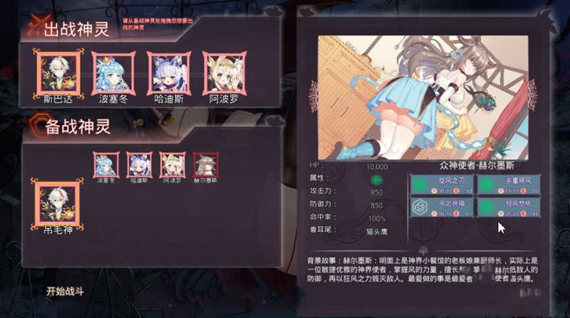 图片[4]-神灵少女（GodGirl）官方中文步兵版 作弊MOD+全CV 1.4G-顽兔