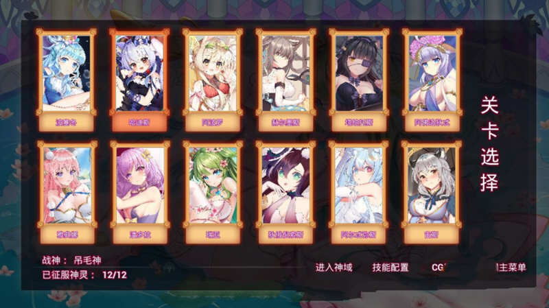 图片[6]-神灵少女（GodGirl）官方中文步兵版 作弊MOD+全CV 1.4G-顽兔