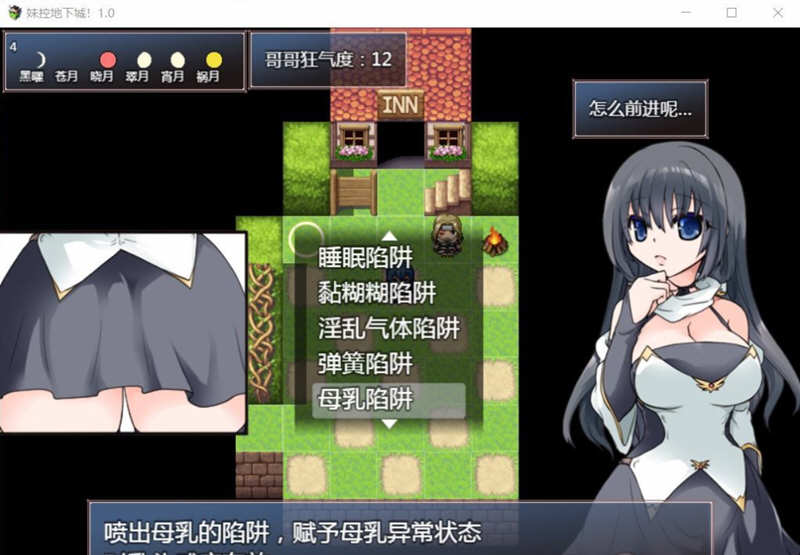 图片[3]-妹控地下城：近亲突破的无限地牢 精翻汉化版 PC+安卓 1G-顽兔