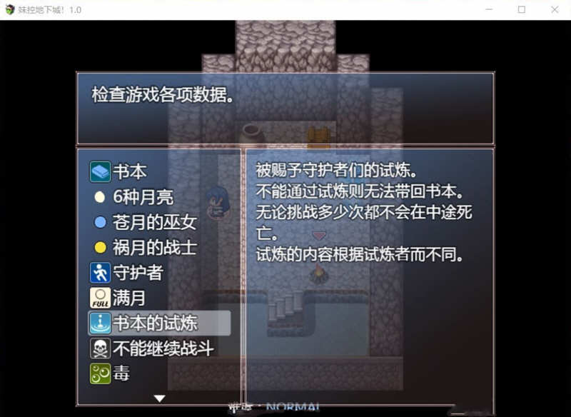 图片[4]-妹控地下城：近亲突破的无限地牢 精翻汉化版 PC+安卓 1G-顽兔