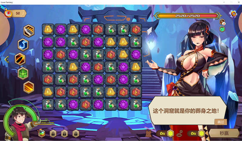 图片[4]-爱之幻想 V1.01 官方中文作弊版 休闲益智游戏 三消+一键作弊-顽兔