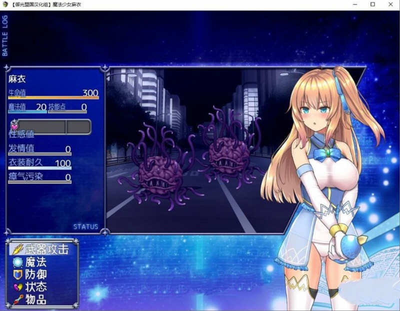 图片[2]-魔法少女麻衣 精翻汉化版 PC+安卓+全CG 爆款RPG 4G-顽兔