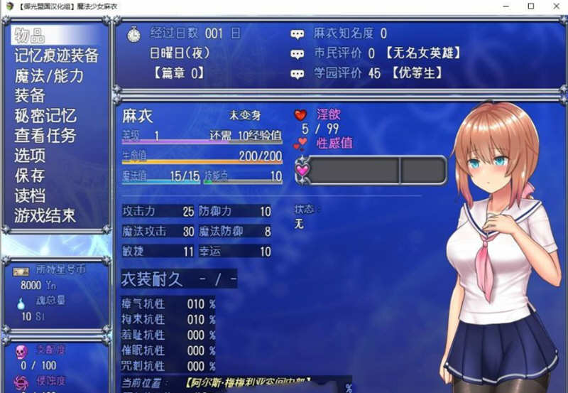 图片[3]-魔法少女麻衣 精翻汉化版 PC+安卓+全CG 爆款RPG 4G-顽兔