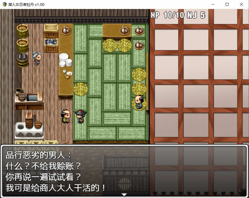 图片[4]-女忍者牡丹 最新官方中文版 PC+安卓日式RPG 1.6G-顽兔