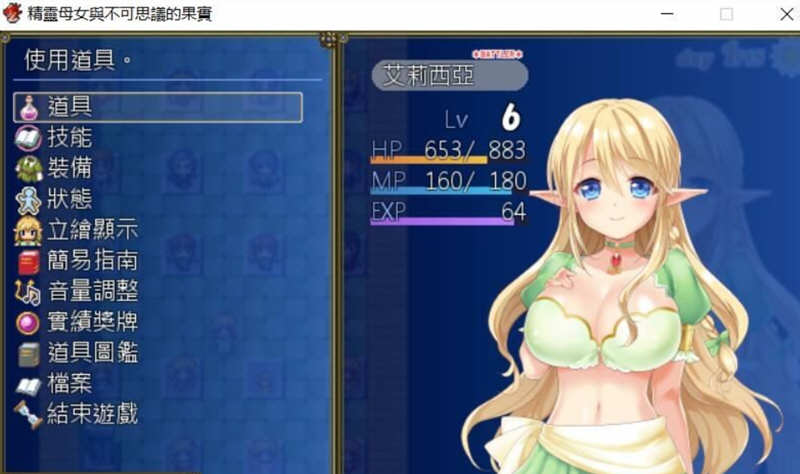 图片[3]-精灵与不可思议的果实 完整精修汉化版 存档+CV RPG 1.4G-顽兔
