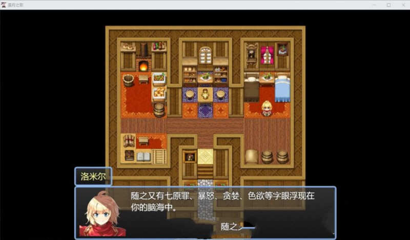 图片[4]-星月之歌 Ver1.00 官方中文版 国产RPG+中文配音+全CG-顽兔