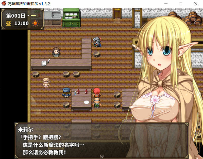 图片[2]-药与魔法的米莉尔 V1.3.2 官方中文版+全CG存档 RPG游戏-顽兔