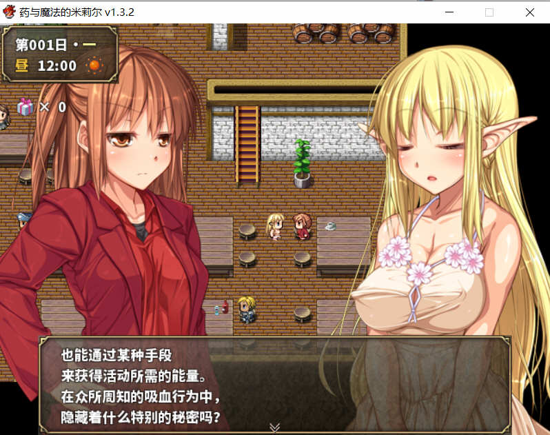 图片[4]-药与魔法的米莉尔 V1.3.2 官方中文版+全CG存档 RPG游戏-顽兔