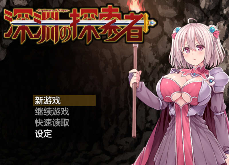 深渊探索者 精翻汉化版+3.0日文版 PC+安卓 探索RPG游戏-顽兔