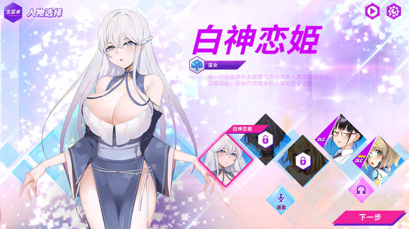 图片[2]-镜花水月 v1.08 官方中文版 作弊更新+CV+全DLC SLG游戏-顽兔