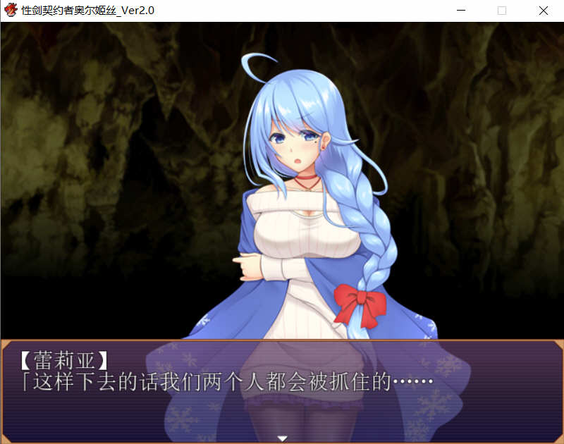 图片[2]-剑之契约者：奥尔姬丝 巴比伦精修汉化版+全CG RPG游戏-顽兔