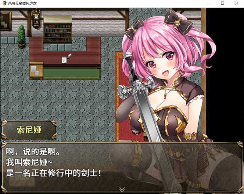 图片[4]-菜鸟公会委托少女 V1.04 官方中文版+全CG存档 RPG游戏-顽兔