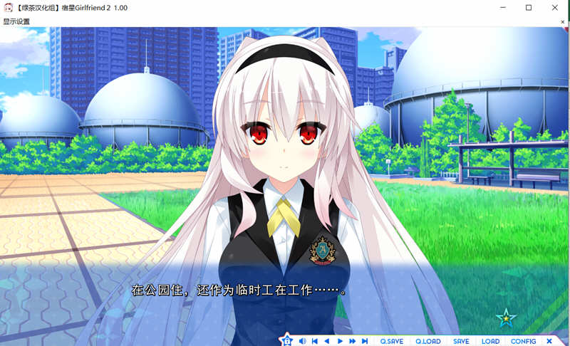 图片[4]-宿星Girlfriend2：玛娅篇 精翻汉化版 日式ADV游戏 1.9G-顽兔