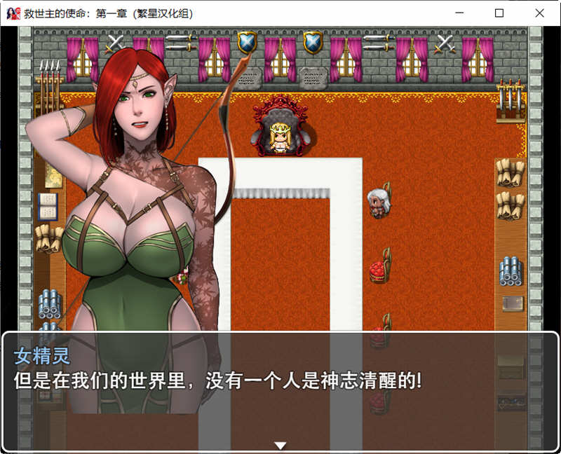 图片[3]-救世主的使命 第一章 精翻汉化版 PC+安卓 RPG游戏 980M-顽兔