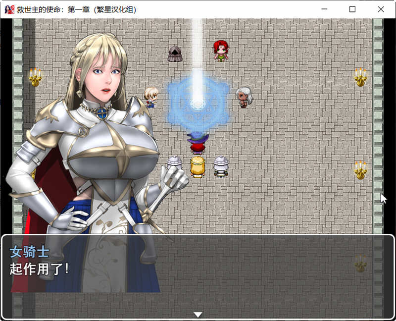 图片[4]-救世主的使命 第一章 精翻汉化版 PC+安卓 RPG游戏 980M-顽兔