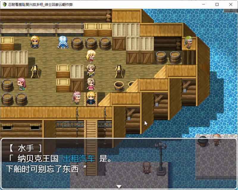 图片[2]-复兴故乡前路坎坷 云翻汉化版 RPG游戏 900M-顽兔