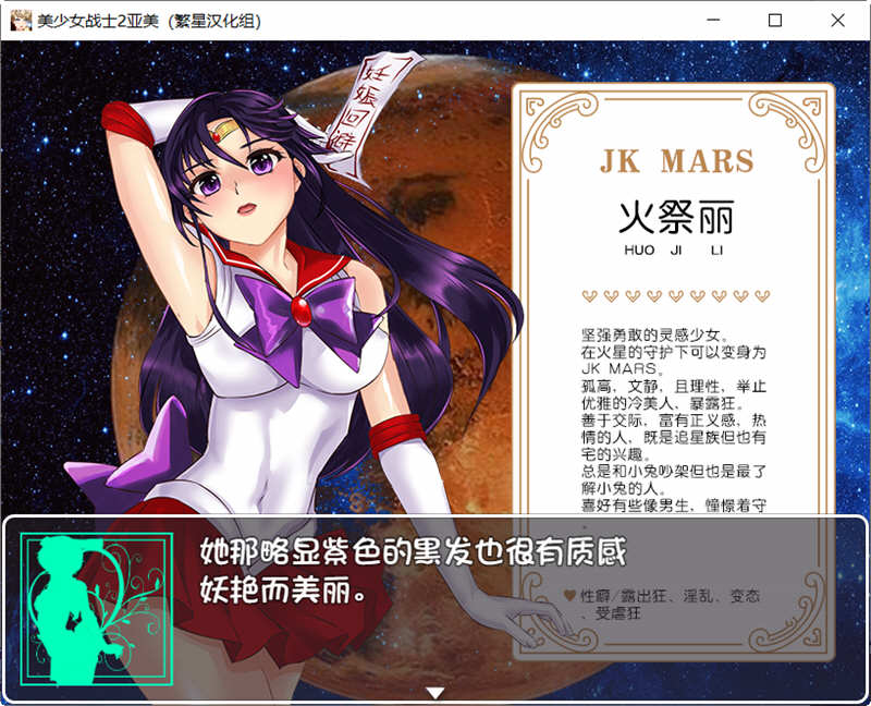 图片[3]-美少女战士2亚美酱 精翻汉化版 PC+安卓 同人RPG游戏-顽兔