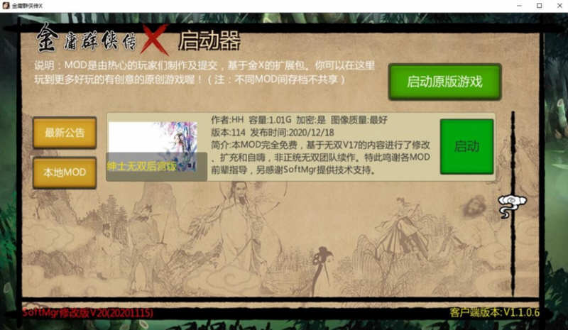 图片[3]-金庸群侠传X：武侠无双后宫版 Ver119.5 PC+安卓+攻略+指令 3.7G-顽兔