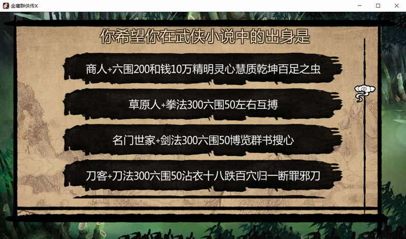 图片[2]-金庸群侠传X：小散人魔改V520 中文完结版+作弊 RPG游戏-顽兔