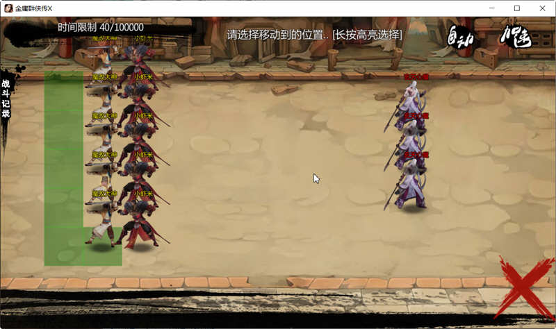 图片[4]-金庸群侠传X：小散人魔改V520 中文完结版+作弊 RPG游戏-顽兔