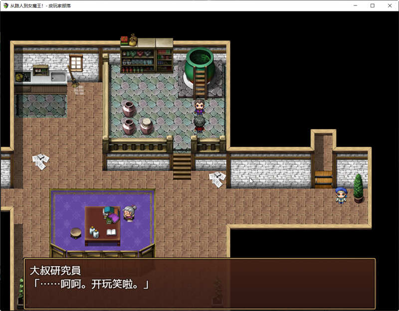 图片[4]-从路人到女魔王全部搞定！精翻汉化版 PC+安卓 RPG游戏-顽兔