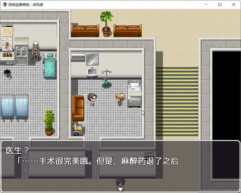 图片[4]-（古怪医院）深夜逃离古怪病栋 精翻汉化完结版 PC+安卓+全CG 解谜RPG游戏-顽兔
