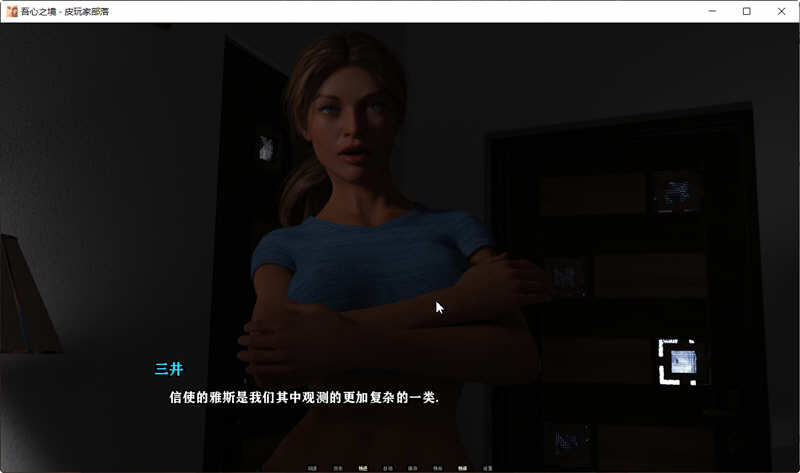 图片[4]-吾心之境 EP3 精翻汉化版 PC+安卓+全CG SLG游戏 1.8G-顽兔