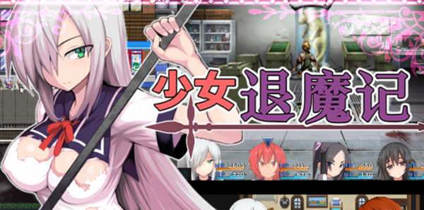 少女退魔记 Steam官方中文版 日式长篇RPG游戏 1.5G-顽兔