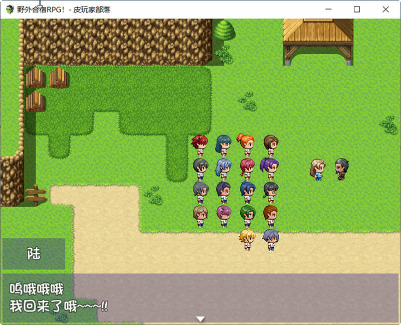 图片[2]-野外合宿RPG 精翻汉化版 PC+安卓+存档 RPG游戏 1.8G-顽兔