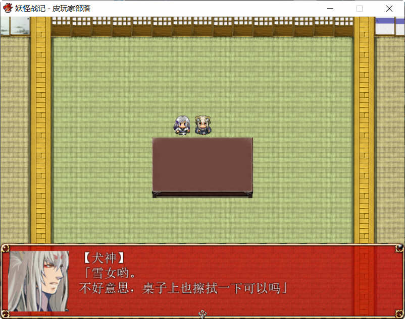 图片[2]-妖怪战记 Ver1.0.0 精翻汉化版 日式RPG游戏 450M-顽兔