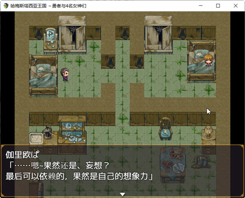 图片[2]-哈梅斯塔王国：勇者与4名女神们 精翻汉化版 PC+安卓+存档 RPG游戏-顽兔