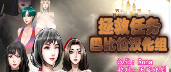 拯救任务（Savior Quest） V1.20 精翻汉化版 RPG游戏 700M-顽兔