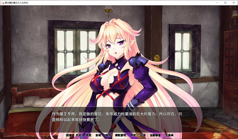 图片[3]-最凶暴的魔王大人女体化 Ver1.2.5 精翻汉化版 PC+安卓 ADV游戏 1.3G-顽兔