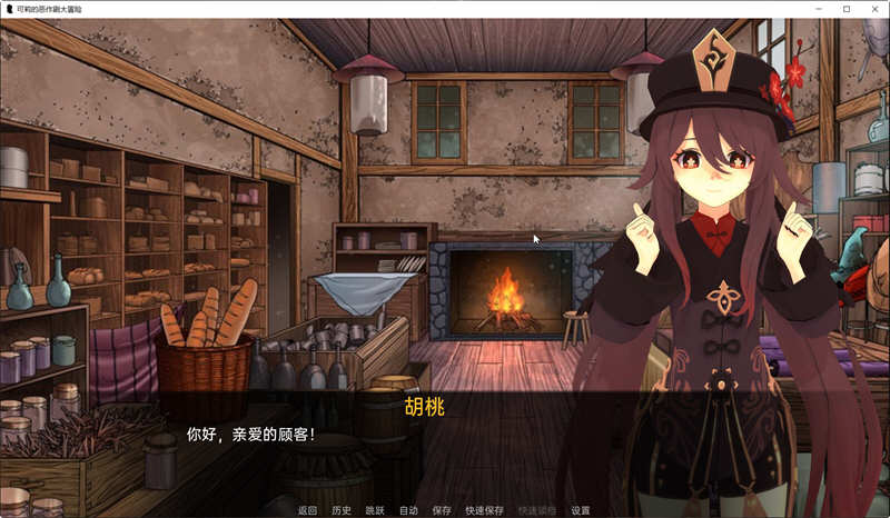 图片[3]-原神:可莉的恶作剧 V1.1 汉化作弊版 PC+安卓 SLG游戏-顽兔