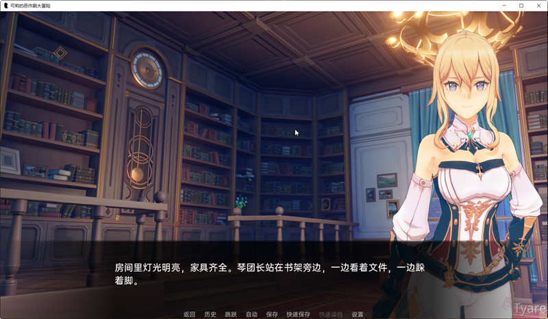 图片[4]-原神:可莉的恶作剧 V1.1 汉化作弊版 PC+安卓 SLG游戏-顽兔