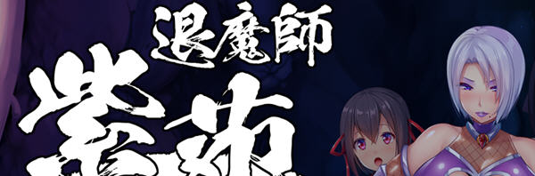 退魔師：紫苑 云汉化完整版+全CV 爆款RPG游戏 2.2G-顽兔