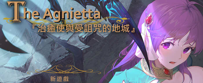治愈使与受诅咒的地下城 Ver0.90.0 官方中文版 ARPG游戏 2.5G-顽兔