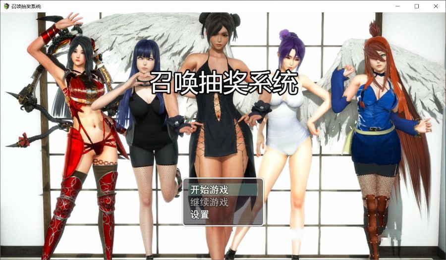 召唤抽奖系统 中文正式版 PC+安卓+礼包&召唤火影 国产RPG-顽兔