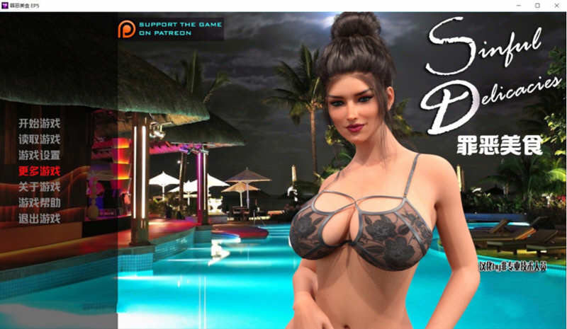 罪恶的美食 全13章 精翻汉化版 PC+安卓 SLG游戏&神作 6.2G-顽兔