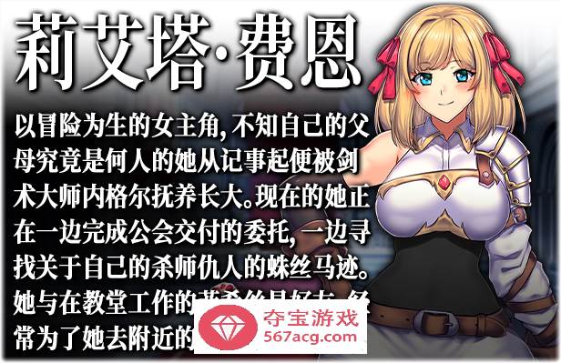 【爆款RPG/中文】强欲冒险家与王室之血 V1.01官方中文步兵版+全回想【新作/CV/1.2G】-顽兔