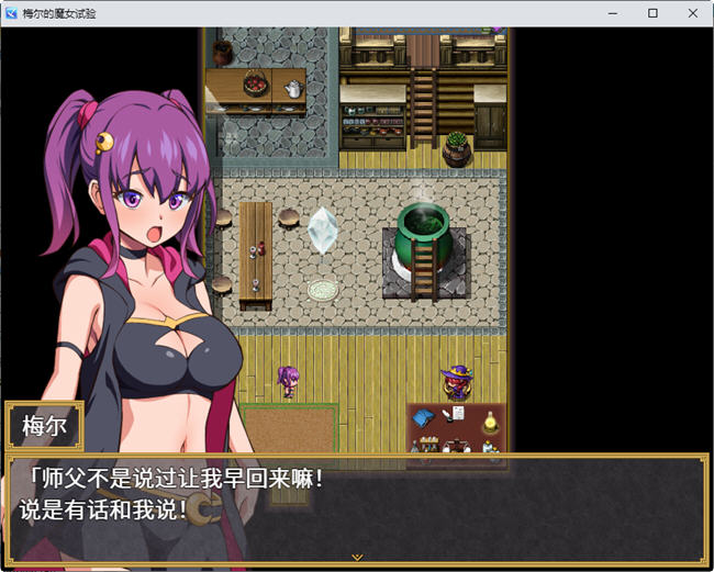 图片[3]-梅尔的魔女试验 官方中文版整合所有DLC PC+安卓 RPG游戏 950M-顽兔