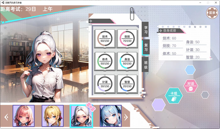 图片[4]-龙傲天的多元宇宙 官方中文作弊版 养成SLG游戏+全DLC 800M-顽兔
