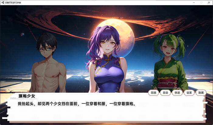 图片[2]-龙傲天的多元宇宙 官方中文作弊版 养成SLG游戏+全DLC 800M-顽兔
