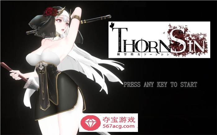 【究极ACT/中文/全动态】神作预定：棘罪修女-伊妮莎 V0.2.5 官方中文版【大更新/白丝高跟/2.8G】-顽兔