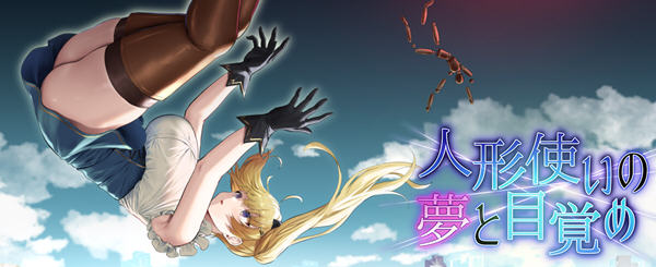 傀儡师的梦境与觉醒 ver1.3 精翻汉化版 PC+安卓+全回想 RPG游戏 3G-顽兔