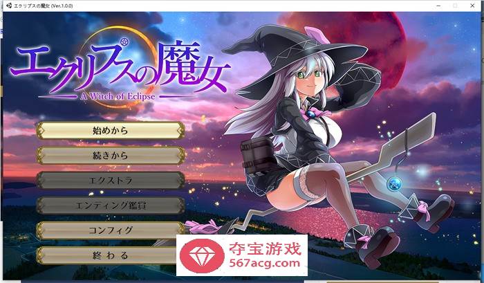 【超大作RPG/动态】[ONEONE1] 月蚀之魔女 Ver1.00 正式完全版+存档【新作/全CV/5.8G】-顽兔