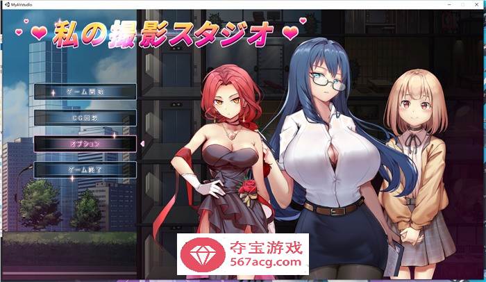 【经营互动SLG/全动态】我的摄影工作室 DL正式完整版+存档【新作/CV/1G】-顽兔