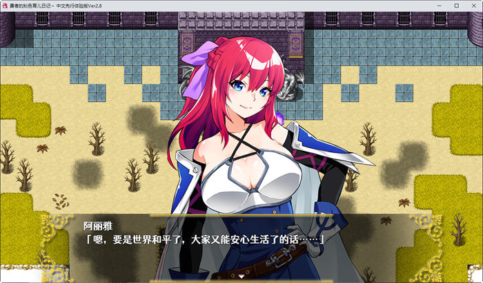 图片[2]-勇者的粉色育儿日记 Last12 ver2.8 精翻汉化版 养成RPG游戏+全CV 900M-顽兔