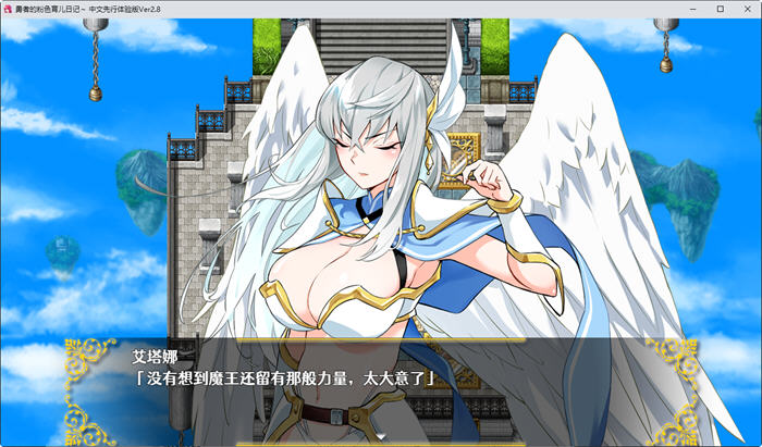 图片[5]-勇者的粉色育儿日记 Last12 ver2.8 精翻汉化版 养成RPG游戏+全CV 900M-顽兔