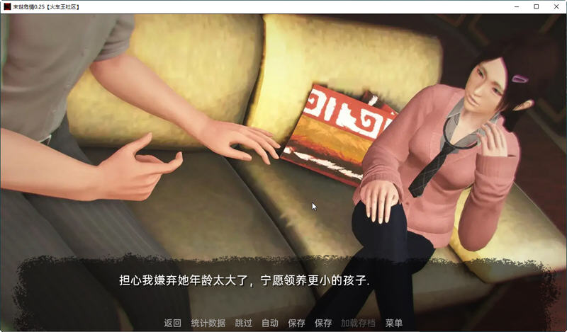 图片[3]-末世危情 ver0.26 汉化完结版 PC+安卓 动态SLG游戏 5.1G-顽兔